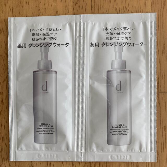 SHISEIDO (資生堂)(シセイドウ)の【資生堂】d プログラム クレンジング　お試し コスメ/美容のスキンケア/基礎化粧品(クレンジング/メイク落とし)の商品写真