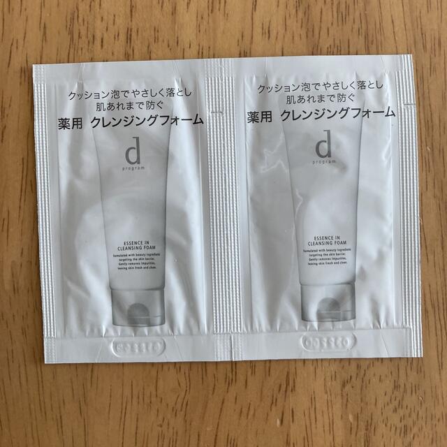 SHISEIDO (資生堂)(シセイドウ)の【資生堂】d プログラム クレンジング　お試し コスメ/美容のスキンケア/基礎化粧品(クレンジング/メイク落とし)の商品写真