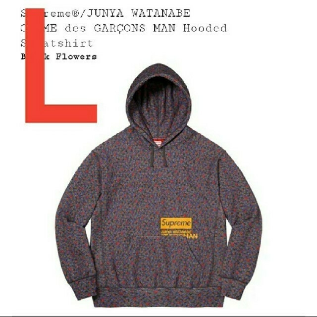 Supreme Junya Watanabe Hooded Sweatshirt