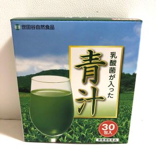 「専用」　世田谷自然食品　青汁(青汁/ケール加工食品)