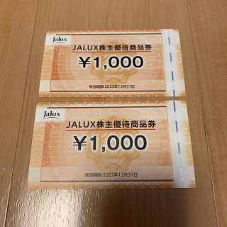 ジャル(ニホンコウクウ)(JAL(日本航空))のJALUX 株主優待券(ショッピング)