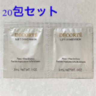 コスメデコルテ(COSME DECORTE)のリフトディメンション 乳液 20包(乳液/ミルク)