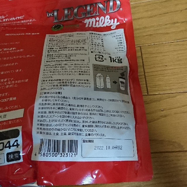 be LEGENDミルキー プロテイン   ミルキーココア風味 食品/飲料/酒の健康食品(プロテイン)の商品写真