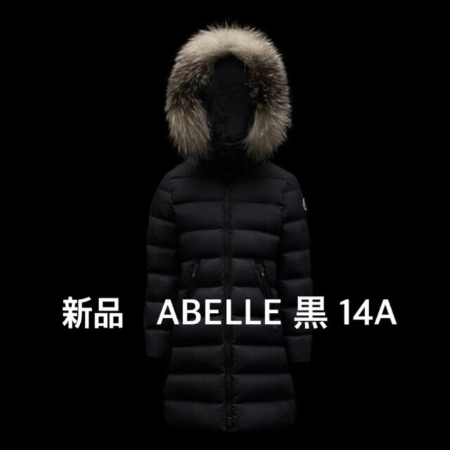 MONCLER(モンクレール)の新品 モンクレール　MONCLER 　ABELLE　 アベル　14A ブラック  レディースのジャケット/アウター(ダウンコート)の商品写真