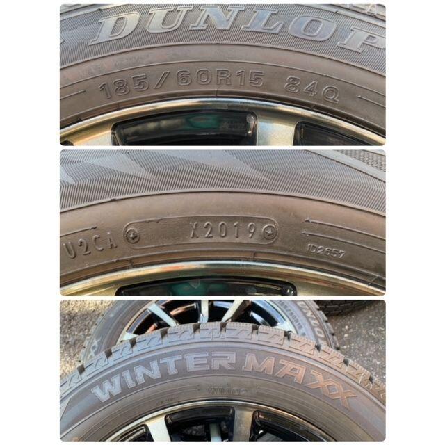 ダンロップ☆スタッドレスタイヤホイール込み 185/60R15