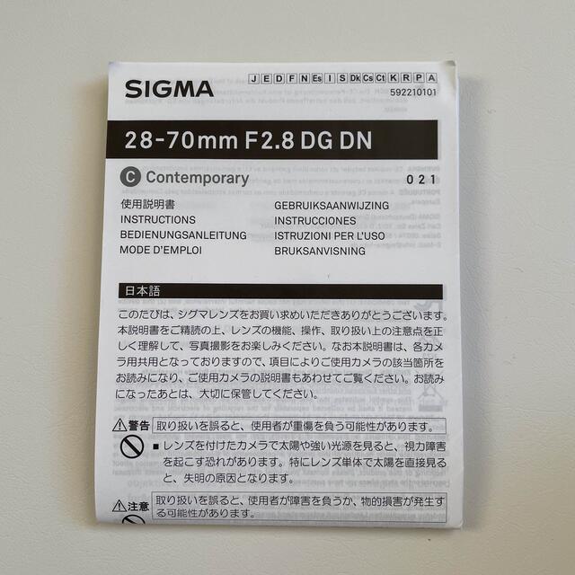 SIGMA 28-70mm f2.8 DG DN