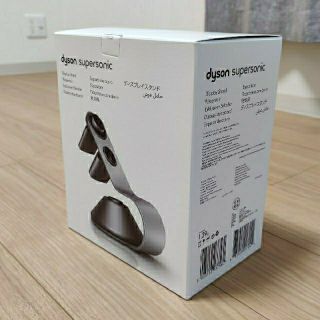 ダイソン(Dyson)のダイソン ドライヤー スタンド(ドライヤー)