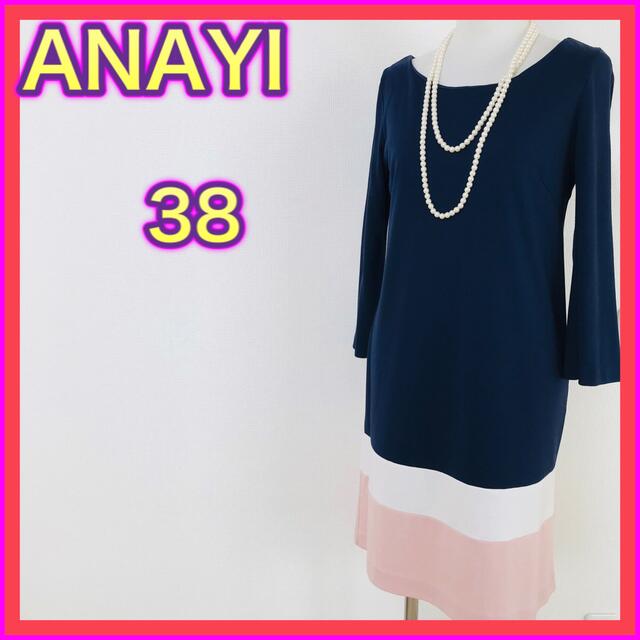 ANAYI(アナイ)のアナイ　ワンピース　ネイビー　ボーダー　ANAYI 膝丈ワンピース　デート レディースのワンピース(ひざ丈ワンピース)の商品写真