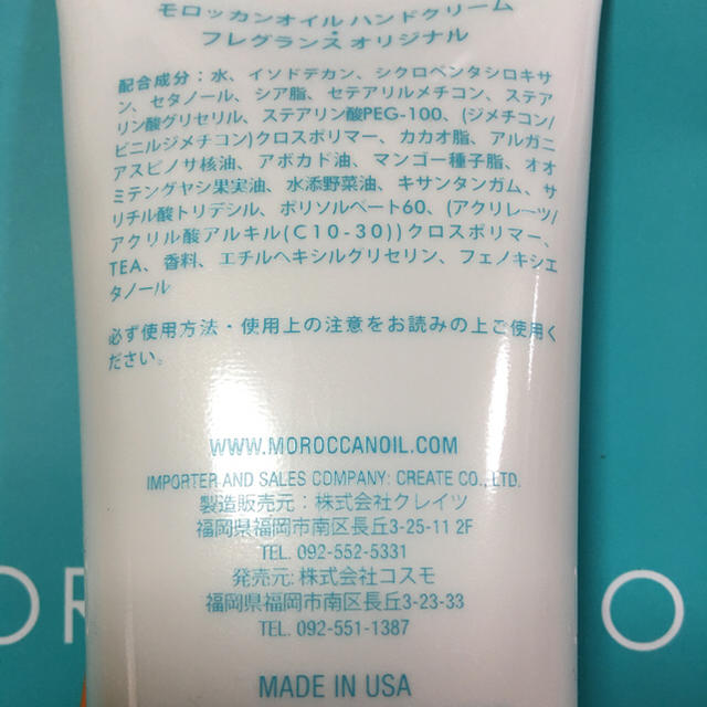 Moroccan oil(モロッカンオイル)の【送料込・新品】日本初上陸 モロッカンオイル ハンドクリーム 75ml コスメ/美容のボディケア(ハンドクリーム)の商品写真