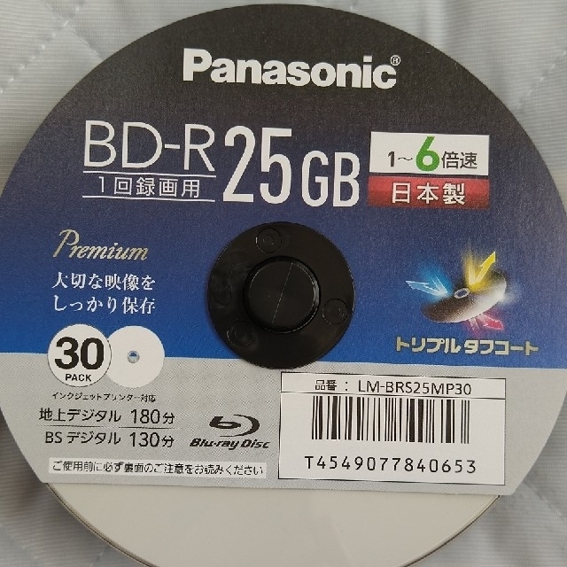 Panasonic(パナソニック)のPanasonic  録画用6倍速 ブルーレイディスク LM-BRS25MP30 スマホ/家電/カメラのテレビ/映像機器(その他)の商品写真