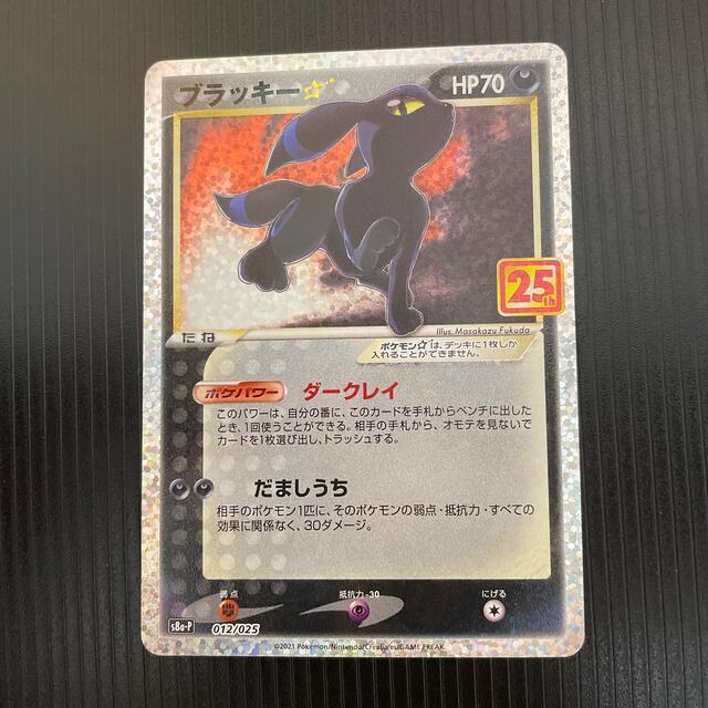 売り たい ポケモン ブラッキー 25th プロモの 人気新品新作 Colmercedes Com 売り たい ポケモン ブラッキー 25th プロモの 人気新品新作 Colmercedes Com