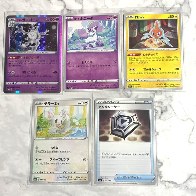 ポケモンカード 5枚セット② | フリマアプリ ラクマ
