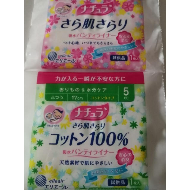 【未開封サンプル】ナチュラさら肌さらり3種各1枚入 コスメ/美容のボディケア(その他)の商品写真