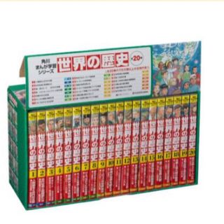 カドカワショテン(角川書店)の角川まんが学習シリーズ　世界の歴史　3大特典つき全20巻セット(全巻セット)