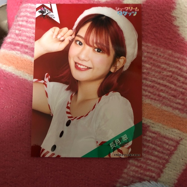 ラストアイドル長月翠サンタ生写真 エンタメ/ホビーのタレントグッズ(アイドルグッズ)の商品写真