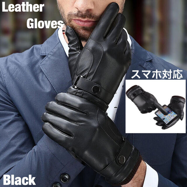 手袋 メンズ 革手袋 レザー グローブ 裏起毛 レディース 革 防寒