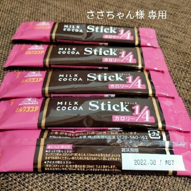 森永製菓(モリナガセイカ)のミルクココア スティック ５本 食品/飲料/酒の飲料(その他)の商品写真