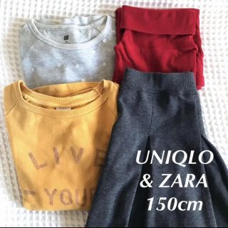 ザラキッズ(ZARA KIDS)のすぐ使える【150・女の子】ユニクロ ZARA キラキラ秋〜春服セット(その他)