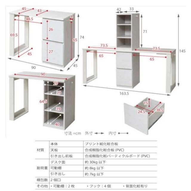 子供ツインデスク　FWD-0002SET　幅90cmデスク+ラック+チェストNA 2