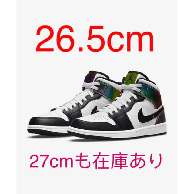 新品26.5cm 】エア ジョーダン 1 MID SE 好きに www.toyotec.com