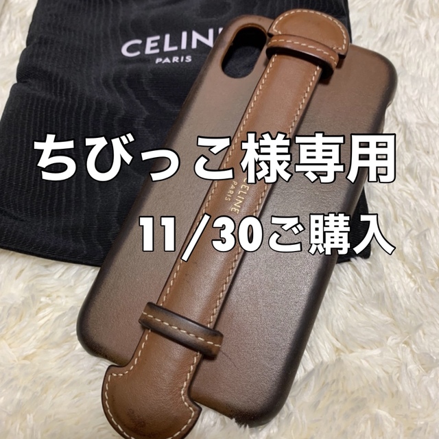 celine(セリーヌ)のちびっこ様専用☆CELINE セリーヌ スマホケース iphone スマホ/家電/カメラのスマホアクセサリー(iPhoneケース)の商品写真