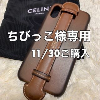 セリーヌ iPhoneケースの通販 88点 | celineのスマホ/家電/カメラを