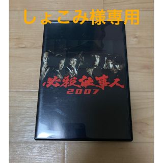 ジャニーズ(Johnny's)の必殺仕事人　2007　DVD　(TVドラマ)