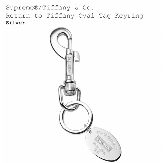 supreme Tiffany oval tag keyringキーホルダー