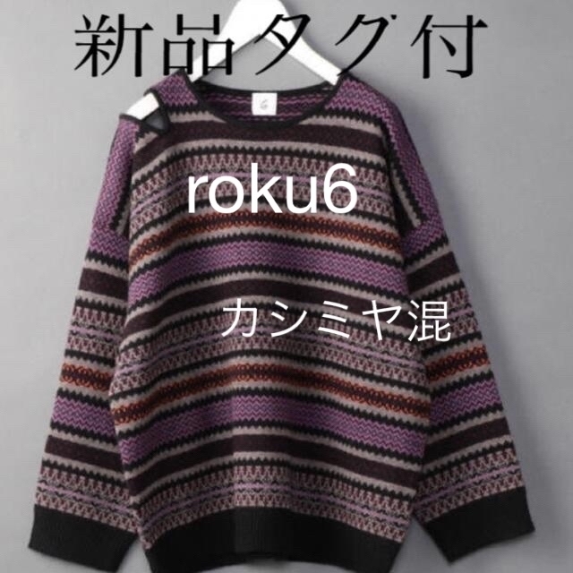 roku6 新品