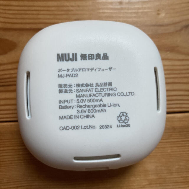 MUJI (無印良品)(ムジルシリョウヒン)の無印良品 ポータブルアロマディフューザー コスメ/美容のリラクゼーション(アロマディフューザー)の商品写真