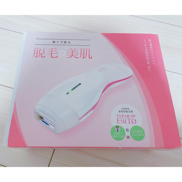 卸直営店(お得な特別割引価格) 値下げしました!!家庭用光脱毛機 ...