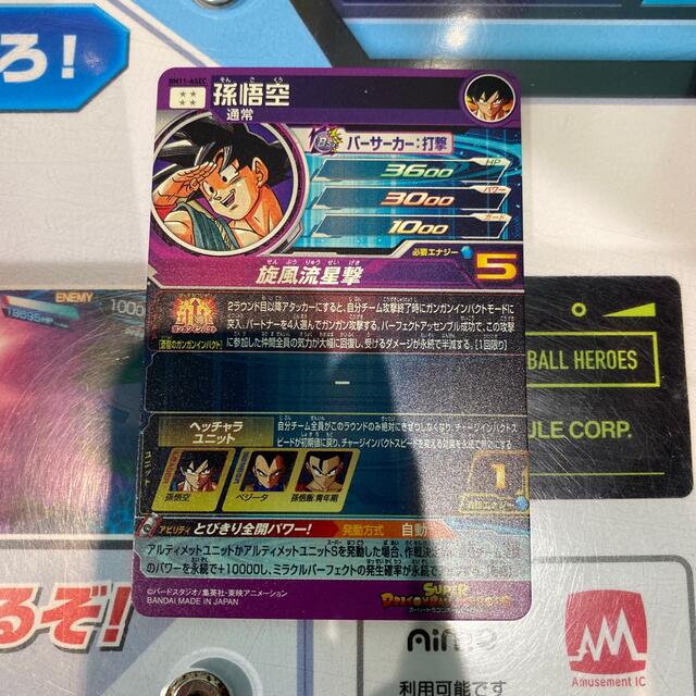 bm11-asec 孫悟空 パラレル bm11-asec 孫悟空 パラレル