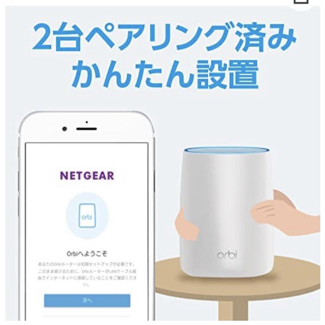 専用 新品未開封 NETGEAR  Orbi RBK50-200JPS 4個 2