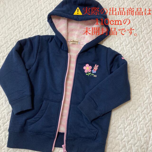 HOT BISCUITS(ホットビスケッツ)の【新品】110 パーカー ホットビスケッツ キッズ/ベビー/マタニティのキッズ服女の子用(90cm~)(ジャケット/上着)の商品写真