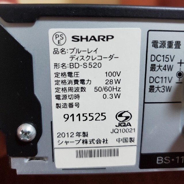 SHARP(シャープ)のBluRay ディスクレコーダー スマホ/家電/カメラのテレビ/映像機器(ブルーレイレコーダー)の商品写真