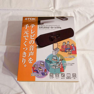 TDK 2.4GHz デジタルワイヤレス ステレオスピーカーシステム(スピーカー)
