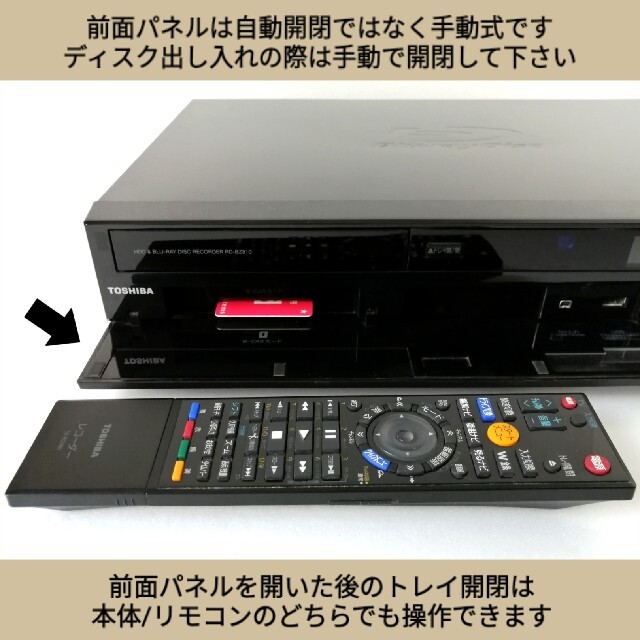 東芝RDBZ810ブルーレイレコーダー