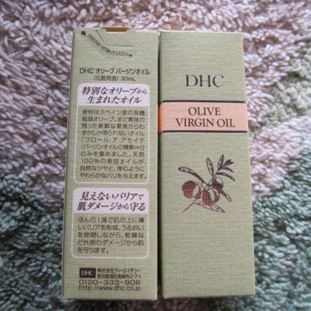 DHC(ディーエイチシー)のDHCオリーブオイル３０ｍｌ　２本 コスメ/美容のスキンケア/基礎化粧品(フェイスオイル/バーム)の商品写真
