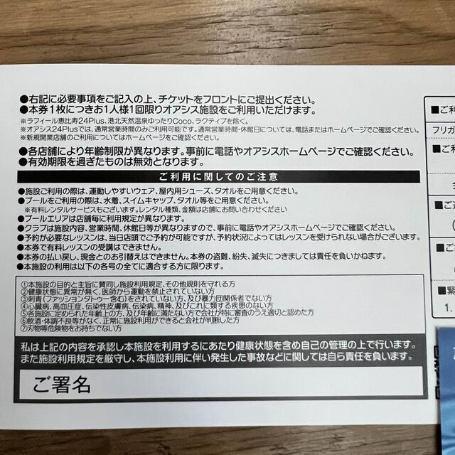 東急スポーツオアシス　施設利用チケット7枚セット チケットの施設利用券(フィットネスクラブ)の商品写真