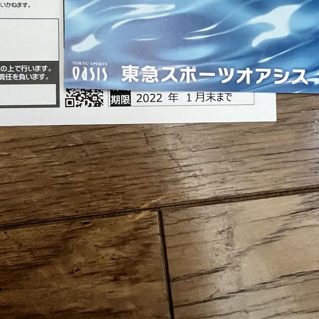 東急スポーツオアシス　施設利用チケット7枚セット チケットの施設利用券(フィットネスクラブ)の商品写真