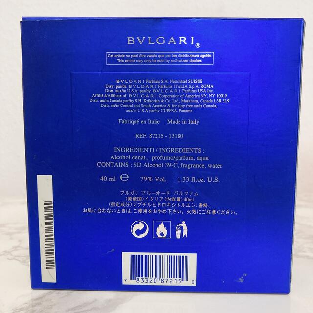 廃盤　レア　BVLGARI  ブルー　BLV オードパルファム　40ml