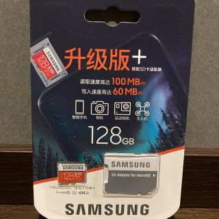 サムスン(SAMSUNG)のサムスン  マイクロSDカード MicroSD 128 GB(その他)