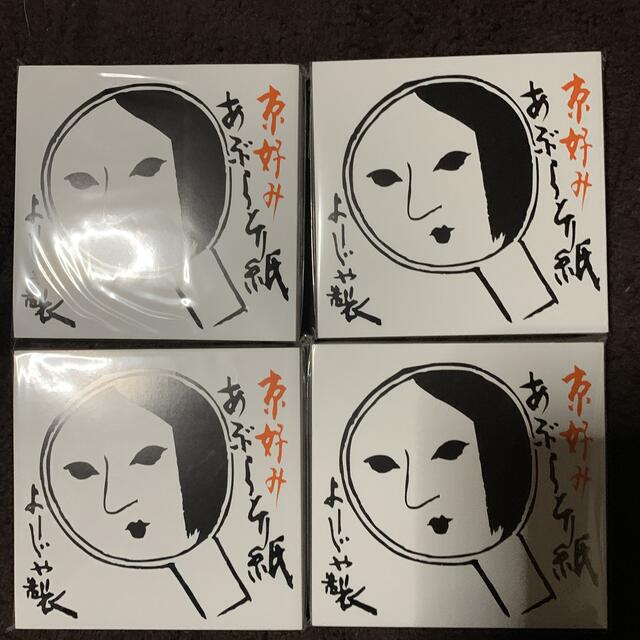 新型モデル よーじや あぶらとり紙 4セット - www.tauntonscrapmetal.com
