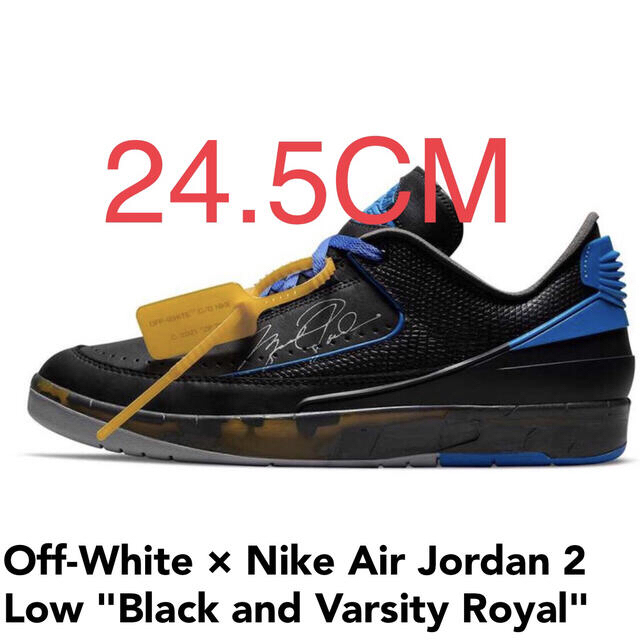 24.5 Off-White × Nike Air Jordan 2 Low 黒