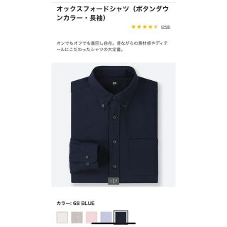 ユニクロ(UNIQLO)のオックスフォードシャツ　ブルー(シャツ)