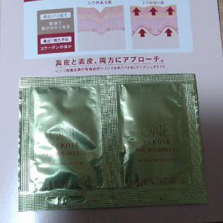 ワンバイコーセー　ザリングレスs(美容液)