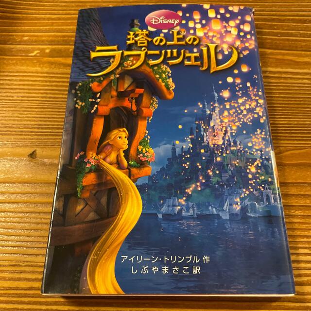 ラプンツェル - 塔の上のラプンツェルの通販 by タマミキ's shop ラプンツェル - 塔の上のラプンツェルの通販 by タマミキ's shop