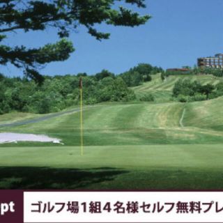 シャトレーゼ　ゴルフ券　1枚4名まで　※1枚(ゴルフ場)