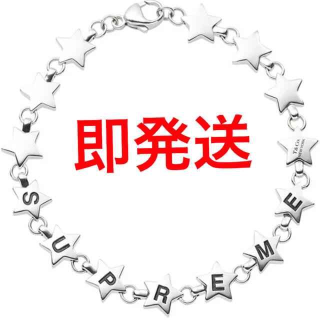 Supreme / Tiffany & Co. Star Bracelet