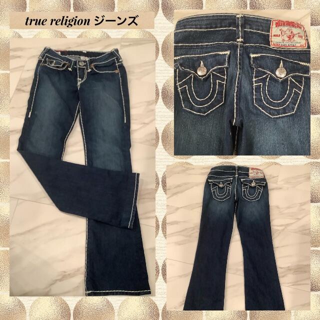 True Religion(トゥルーレリジョン)の本日お値下げ！高級デニムジーンズ★ トゥルーレリジョン ★25 レディースのパンツ(デニム/ジーンズ)の商品写真